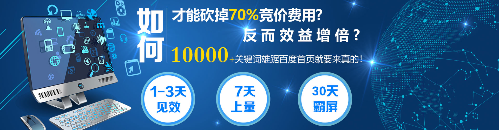 肃州竞价代运营